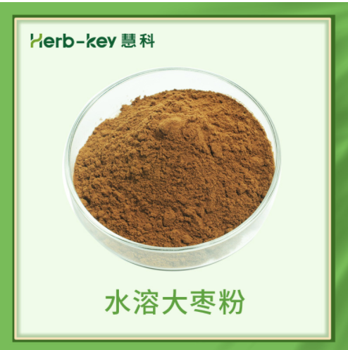 水溶性大枣粉，红枣粉